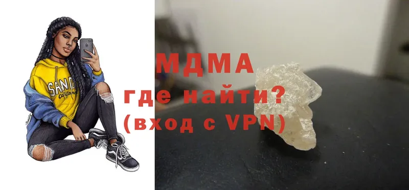 ссылка на мегу сайт  мориарти как зайти  Жуков  MDMA кристаллы  где купить  